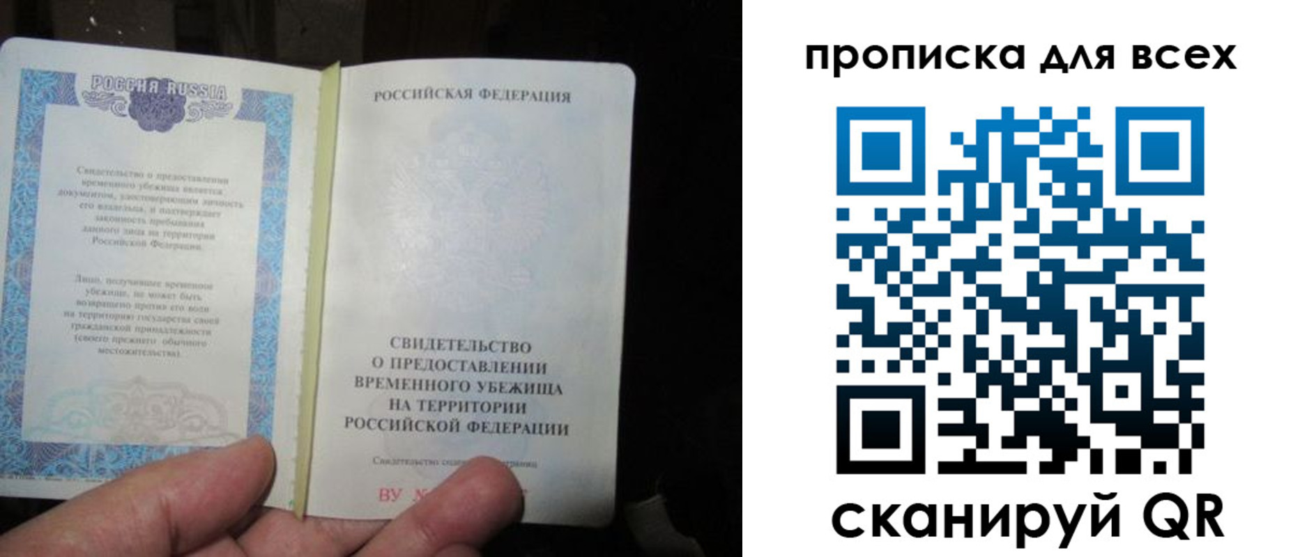 прописка ребенка в Советском