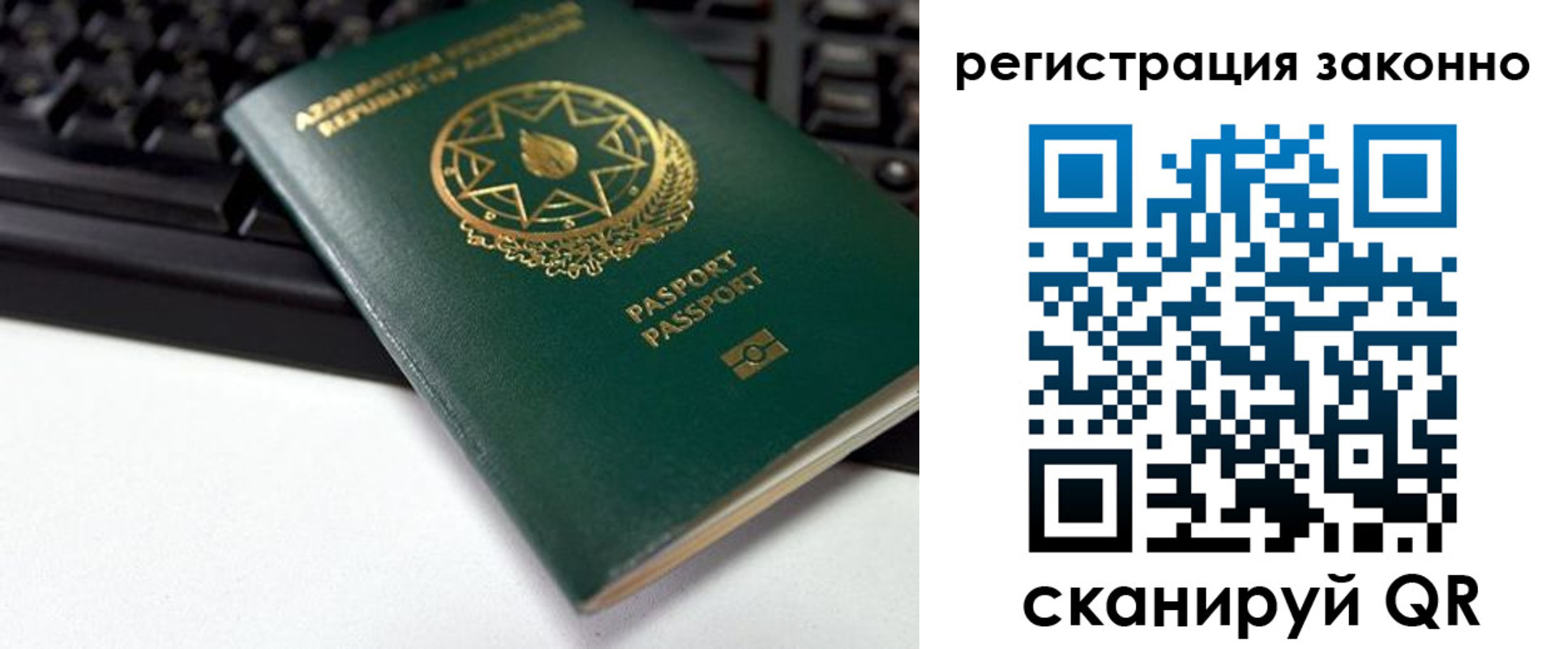 прописка законно в Советском