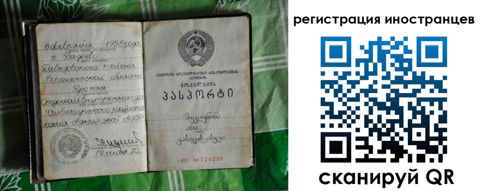 где прописаться в Советском