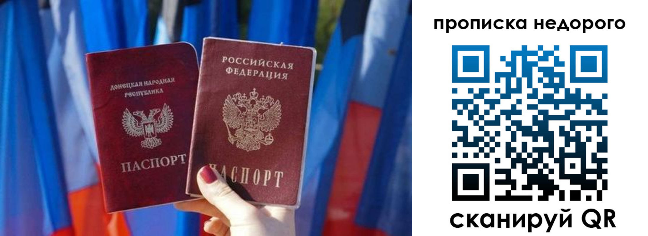 временная регистрация поиск в Советском