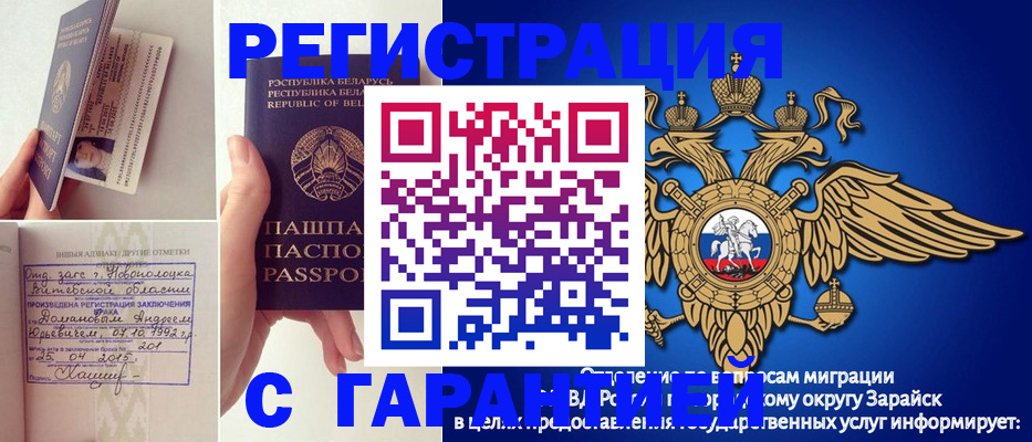 прописка законно в Советском