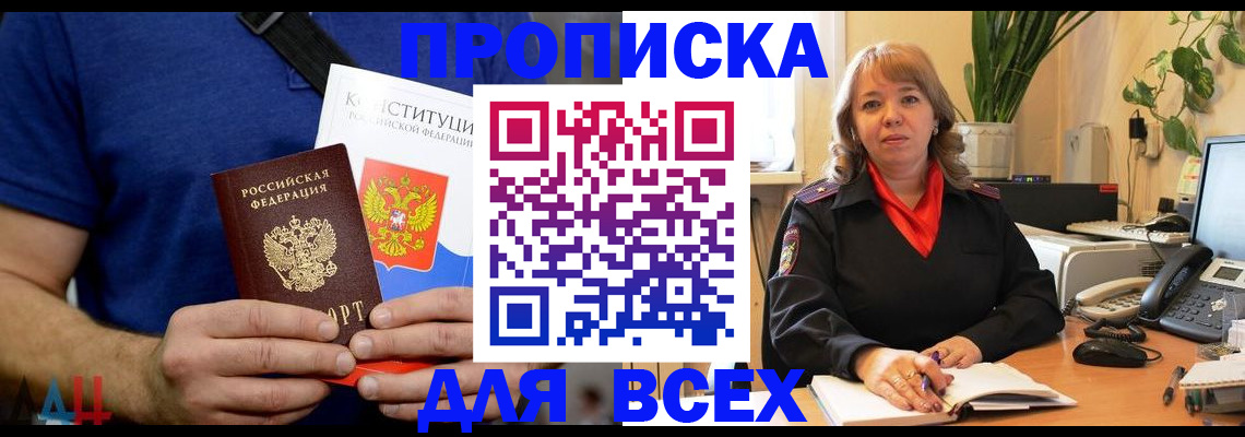 миграционный учет в Советском