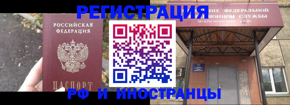 временная регистрация для всех в Советском